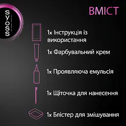 Стійка фарба для брів Syoss Brow Tint 5-1, світло-каштановий, 17 мл - мініатюра 12