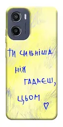 Чохол Demsky Ти сильніша ніж гадаєш для Motorola Moto G05