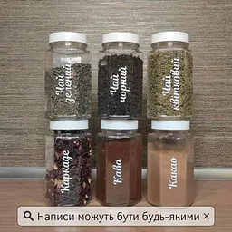Набір пластикових баночок для сипучих 6 шт. 450 мл (білий) (Kit-06-white-450) - мініатюра 2