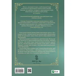 Неймовірні історії Баскервіль - Голлу - Алі Стендіш (9786171708143) - мініатюра 2