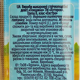 Макаронні вироби Хуторок Локшина 450 г - мініатюра 4