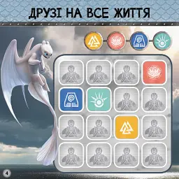 Як приборкати Дракона 3. Судоку з наліпками. Завжди напоготові - мініатюра 4