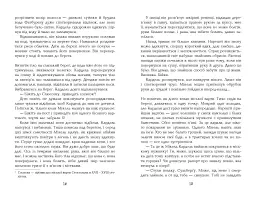 1793 - мініатюра 7