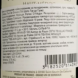 Вино Chateau Tour de Graves 2021 AOP Haut Medoc червоне сухе 0.75 л  - мініатюра 4
