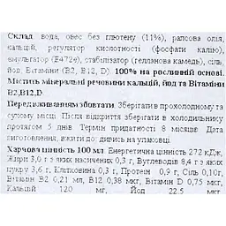 Вівсяне молоко Barista до кави Elovena без глютену, без лактози 1 л - мініатюра 6