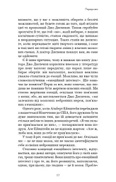 Розвивай свій мозок. Наука, що змінює розум - мініатюра 10