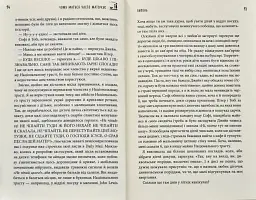 Чому матуся часто матіркує. Щоденник виснаженої мами / Джилл Сімс - мініатюра 6