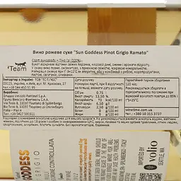Вино Fantinel Sun Goddess Pinot Grigio Ramato, рожеве, сухе, 12,5%, 0,75 л (8000019556307) - мініатюра 4