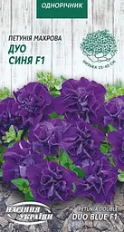 Петунія махрова Насіння України Дуо синя F1 (10шт насіння)