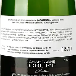 Шампанське Gruet Brut Selection біле брют 0.75 л - мініатюра 3