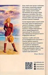 Стефанія. Листи додому з чужих берегів - мініатюра 2
