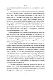 Сила ділитися владою. Віддавати, щоб досягнути більшого. Метью Барзун - мініатюра 9