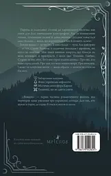 Вовкун - мініатюра 2
