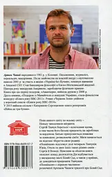 Понаїхали - мініатюра 2