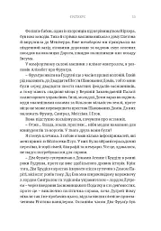 Warhammer 40.000. Єретикус - мініатюра 6