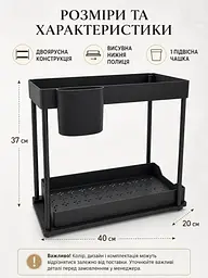 Органайзер кухонний дворівневий чорний 39×20×37 см з висувною шухлядою (49675884) - мініатюра 3