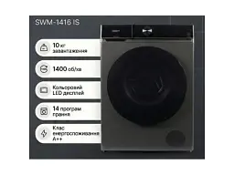 Пральна машина LIBERTY SWM-1416 IS - мініатюра 8