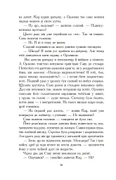 Молитва за Україну - мініатюра 15