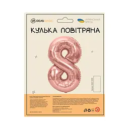 Куля повітряна фольгована (102 см) Цифра 8 рожеве золото - мініатюра 2