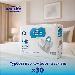 Підгузки для дорослих ActiLife Med Basic M 30 шт. - мініатюра 2