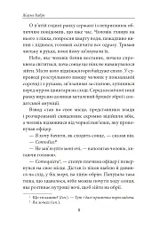 Книга Фейшеса. Павутиння - Жауме Кабре - мініатюра 4