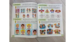 Тести 5+ Підготовка до школи та розвиток дитини (Веселий старт) - мініатюра 5
