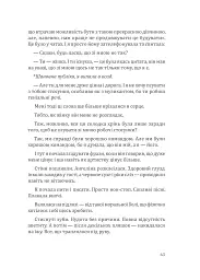 Повертаю собі себе. Як відпустити те, що руйнує і почати знайомство з собою - Ангеліна Буковська - мініатюра 11