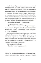 Моє життя з Волтерами - мініатюра 11