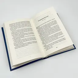 Это произошло летом - Тесса Бэйли | Клуб Семейного Досуга, книга на украинском, новая, твердая - миниатюра 3