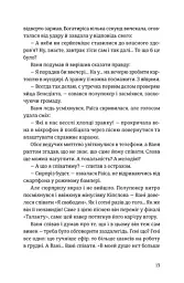 Хеві-метал - Фоззі - мініатюра 9