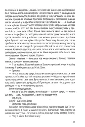 Проклін-зона - Роджер Желязни - мініатюра 10