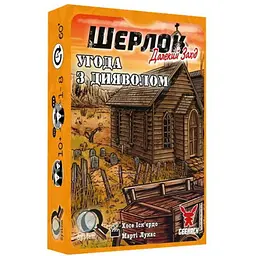 Настільна гра Geekach Games Шерлок. Далекий захід. Угода з дияволом (Sherlock Far West: Devil's Pact) (укр.) ( GKCH0251 )