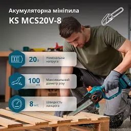 Пила Könner&Söhnen акумуляторна (KS MCS20V-8) - мініатюра 7