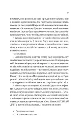 Вони обидва помруть у кінці - Адам Сільвера - мініатюра 14