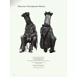 Bloodborne. Офіційні ілюстрації - мініатюра 5
