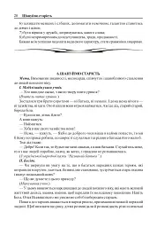 Виховні години. 6 клас - мініатюра 3