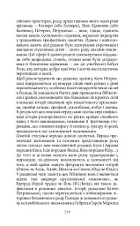 МАБУТЬ ЕСТЕР - мініатюра 32