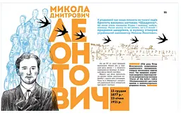 Вони змінили світ. Митці та мисткині (9789669891587) - мініатюра 2
