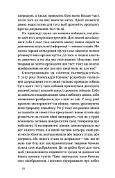 Поводься як друг. Усе про стосунки з котами, собаками... - Анастасія Крамаренко - мініатюра 13