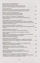 Збірник програм гуртків, факультативів, курсів за вибором із фізичної культури. Навчальні програми з 1 по 11 класи - мініатюра 5