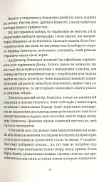 Чаротворці - мініатюра 13