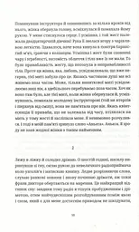 Безсмертя - мініатюра 4