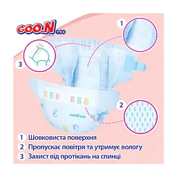 Подгузники GOO.N Plus для новонароджених Розмір 1 (NB), до 5 кг, 68 шт (21001495) - миниатюра 3