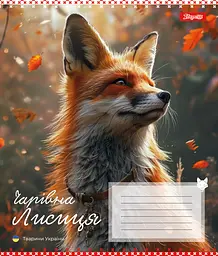 Набір зошитів 1 Вересня Animals of Ukraine А5 в лінійку 18 аркушів 25 шт. (767251) - мініатюра 2