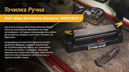 Точилка механічна Work Sharp Benchstone Sharpener (WSBCHBSS-I) - мініатюра 2