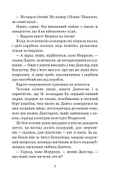 Граф Монте-Крісто. Том 1 - Александр Дюма - мініатюра 6