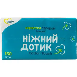 Двошарові паперові серветки Ніжний дотик, 150 шт.