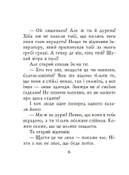 Даоські притчі - - мініатюра 7
