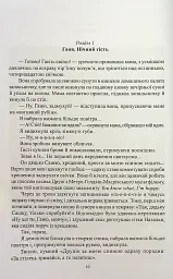 Концерт для Гаспида з Креалійским оркестром - мініатюра 9
