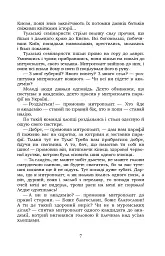 Хмари - Іван Нечуй-Левицький - мініатюра 4